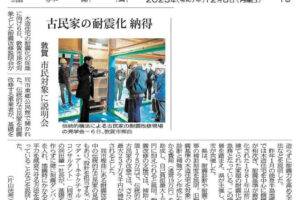 2025年12月8日の福井新聞に記事が掲載されました。
